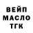 Дистиллят ТГК гашишное масло Vasyl Kalynivskyy