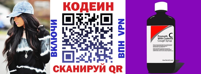 Купить где  Шенкурск  Кодеин напиток Lean (лин) 