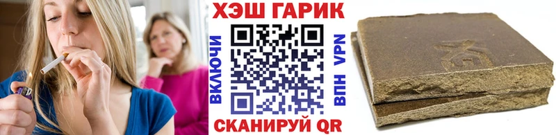 Гашиш гарик  Купить где  Шенкурск 