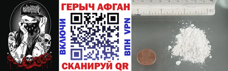 Купить закладки  Шенкурск  Героин белый 