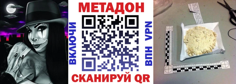 Купить где  Шенкурск  Метадон кристалл 